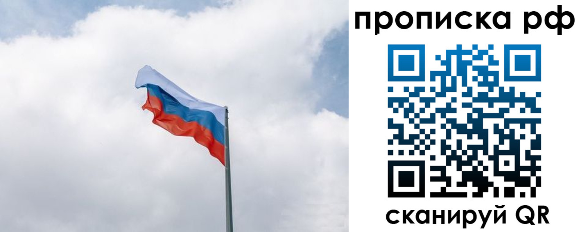 прописка гарантия в Нижегородской области